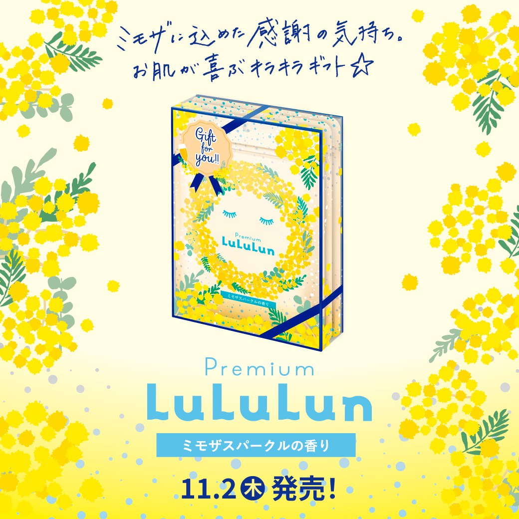 ルルルン / 花とカクテルの2つの「ミモザ」をモチーフにしたフェイス