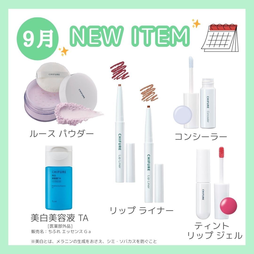 �y���ӂ�V���i���z2025�N3��1�����V���i�̔��J�n�̂��m�点�I