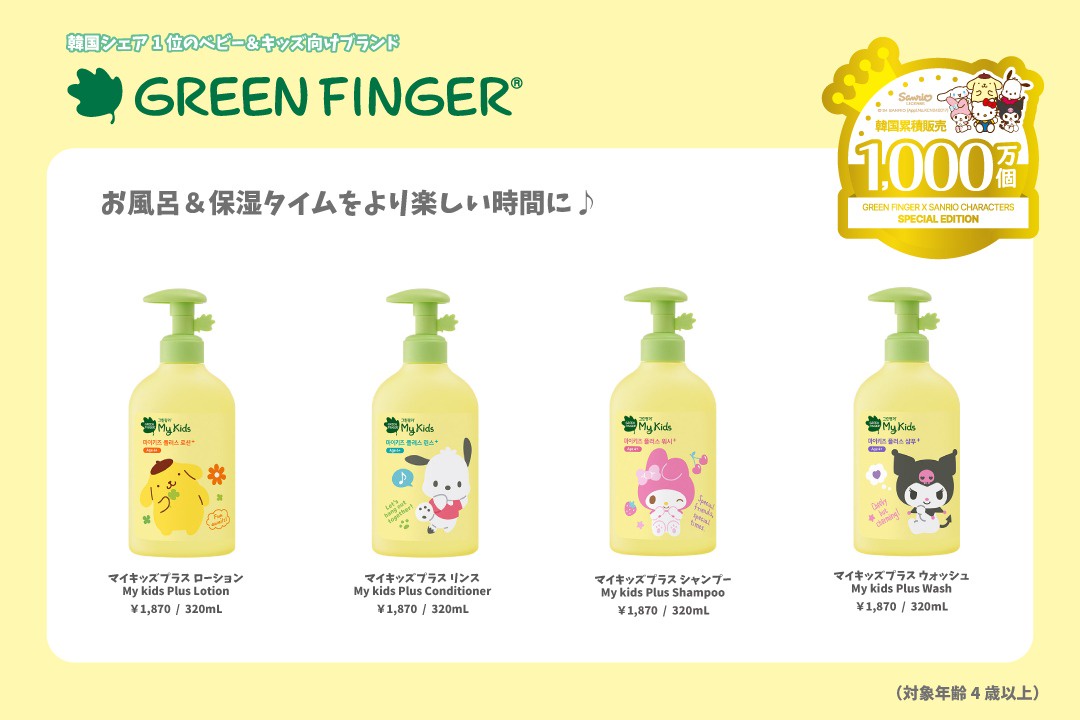 �x�r�[���L�b�Y�����u�����hGREEN FINGER����n�܂�܂�����