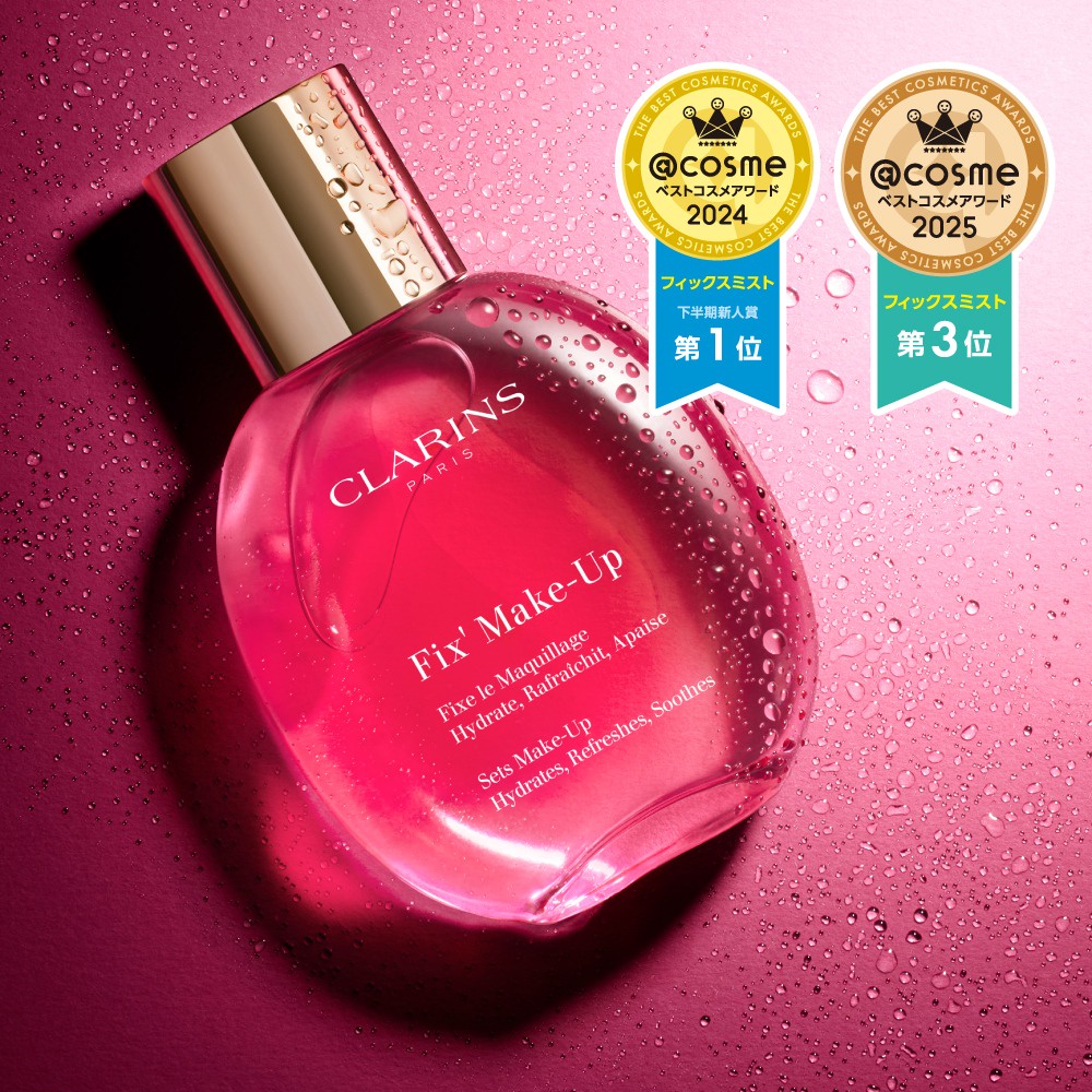 クラランス(CLARINS) / 【毎月11日はダブルセーラムデー】現品ご購入で