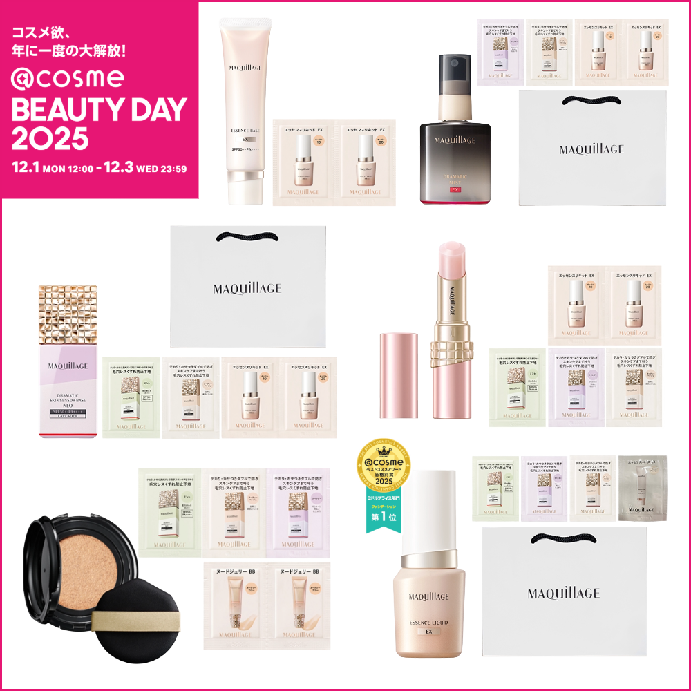 マキアージュ(MAQuillAGE) / 【数量限定】最強*くずれ防止下地や化粧