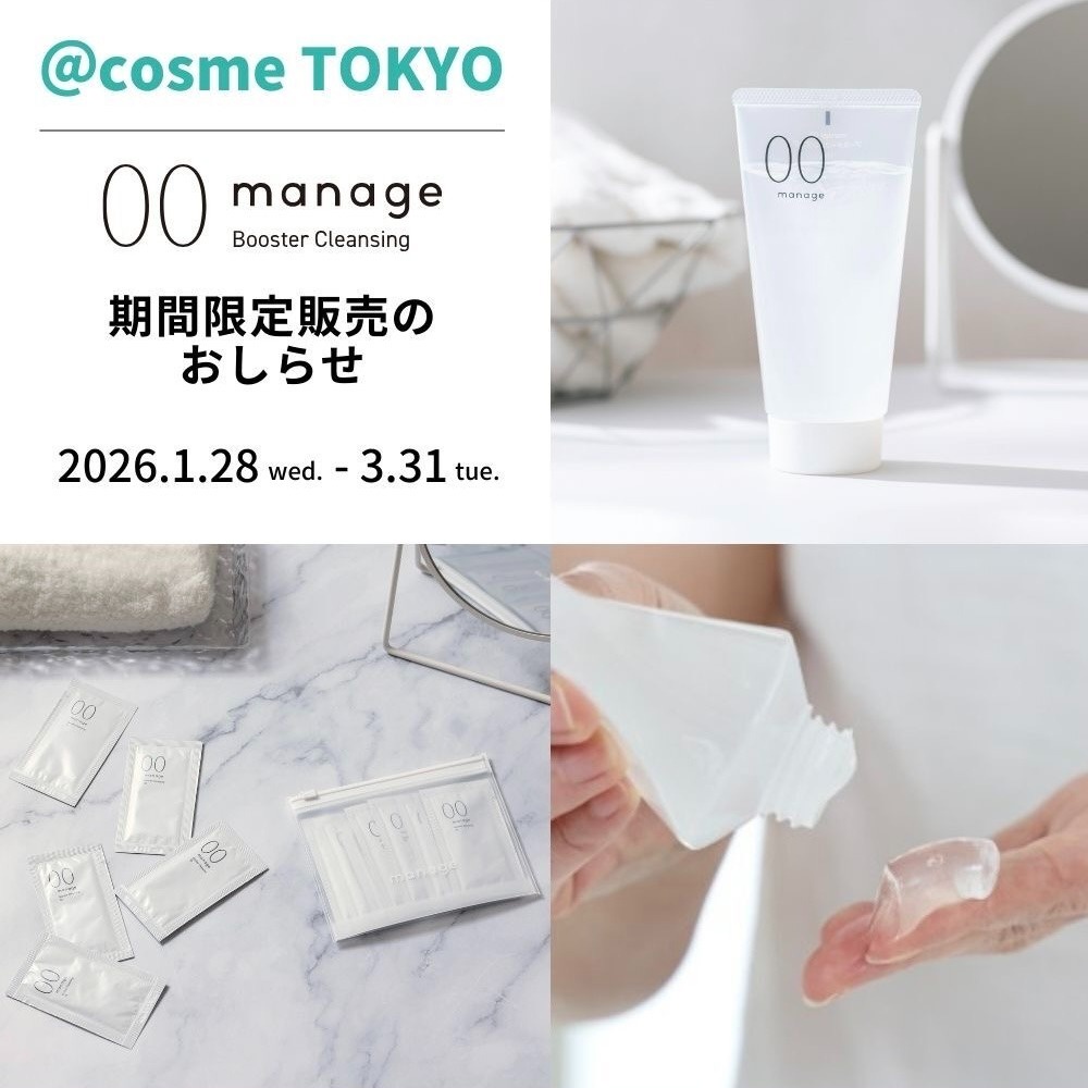 �y���m�点�z@cosme TOKYO�ɂ�manage 00 �u�[�X�^�[�N�����W���O�����Ԍ���̔�