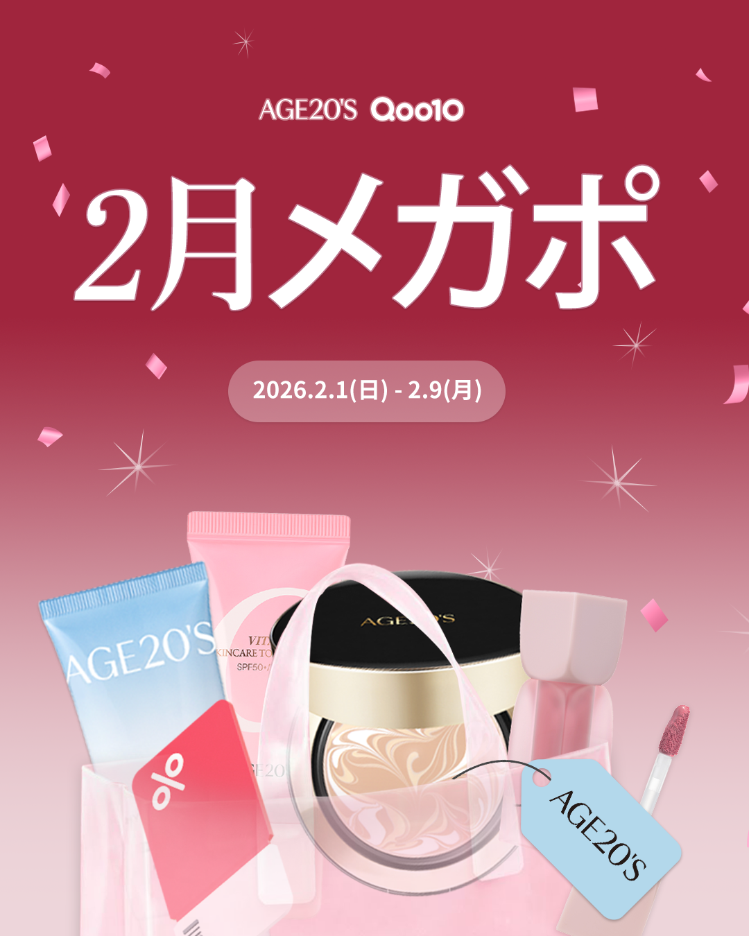 ��Qoo10���K�| �{��START�� AGE20�fS�ł��邨���d���݂̃c�������������悤�I