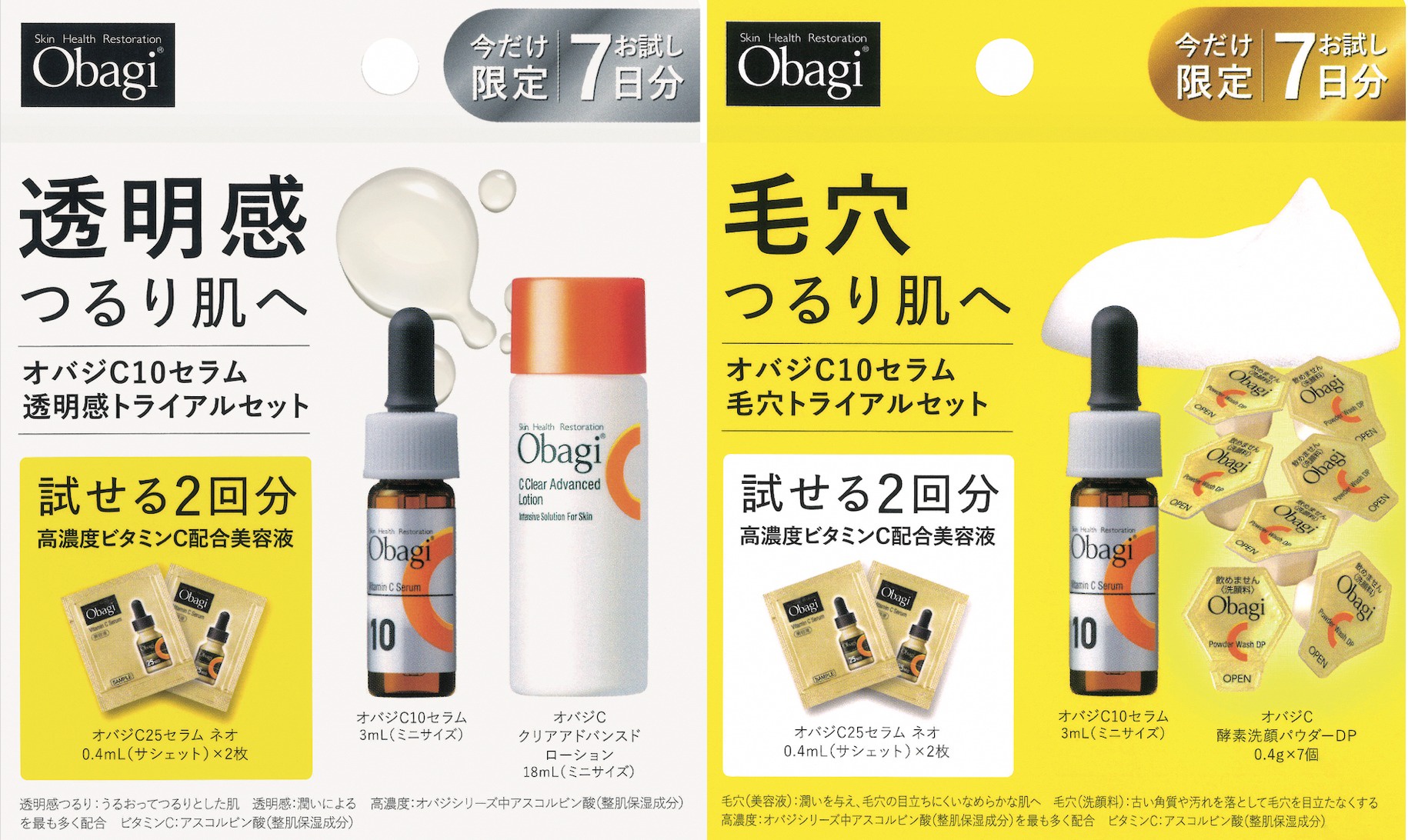 �y����������z�V���u�I�o�WC10�Z�����v�g���C�A���Z�b�g���������I�ь��������݃P�A�̑I�ׂ�2���