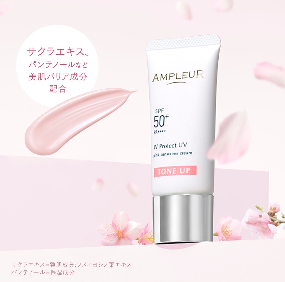 �t�̂����ݑ΍�Ɂ@�g�[���A�b�vUV�̌��R�~�����Љ�