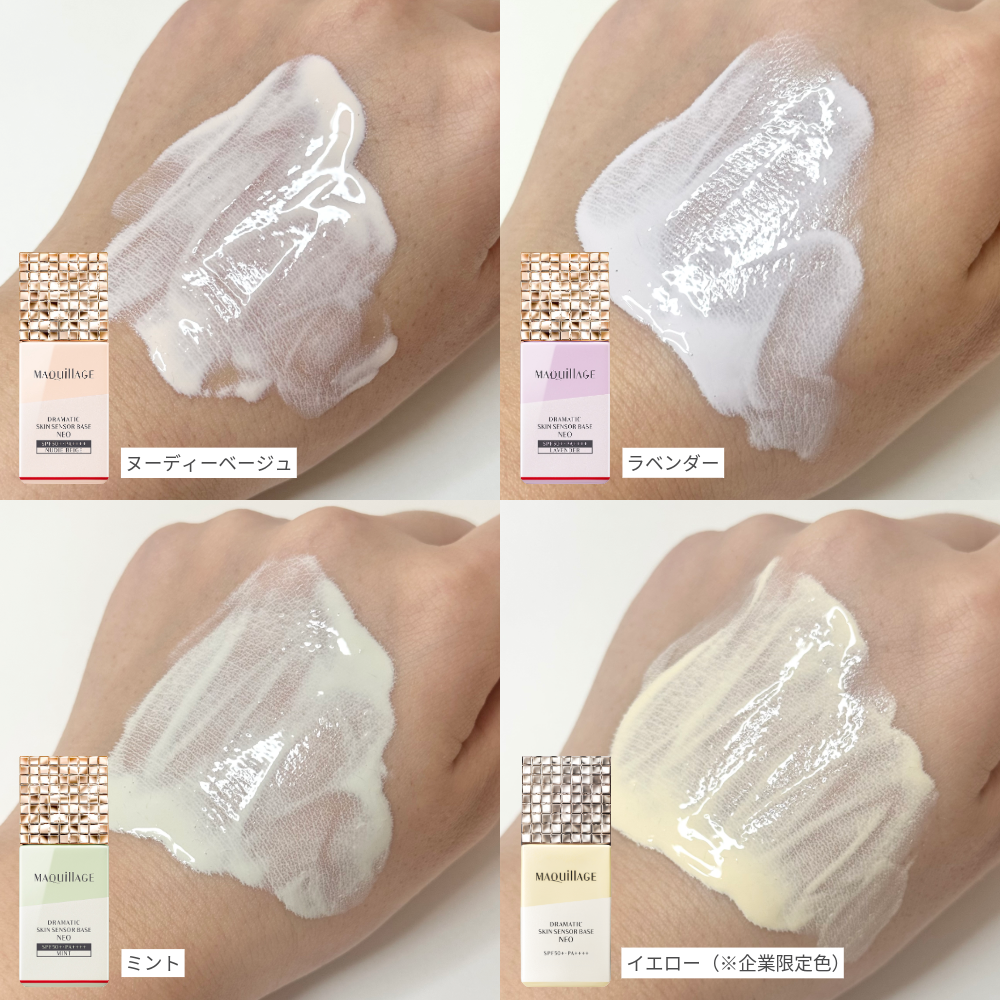 マキアージュ(MAQuillAGE) / 汗・皮脂に負けない「くずれ防止下地」で