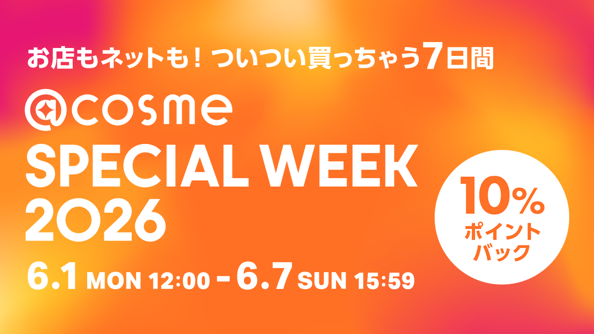 �y6/1�X�^�[�g�zSPECIAL WEEK 2026�J�ÁB�N���h���̌���L�b�g���o��