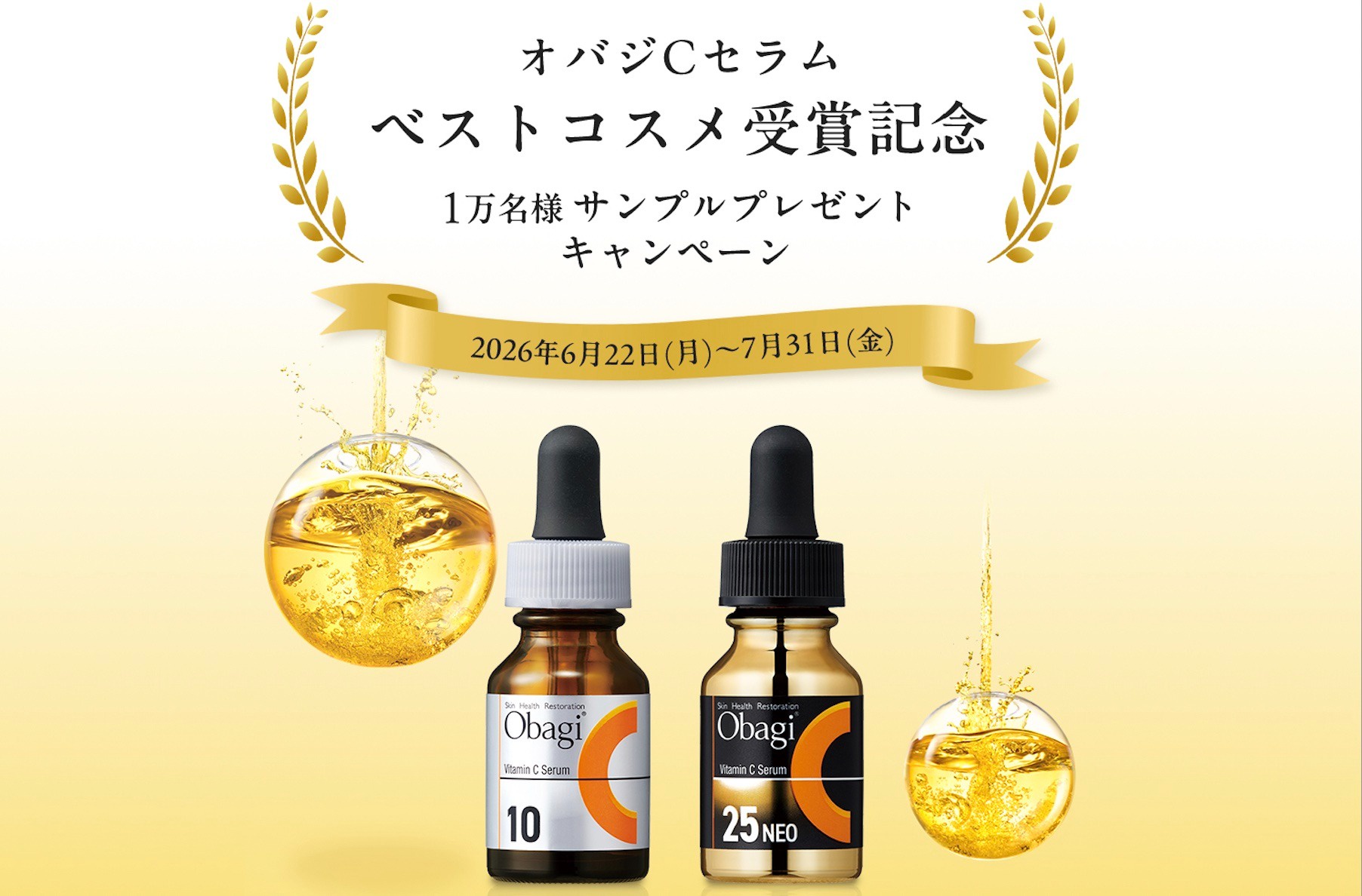 �y1�����l�ɓ�����z�u�I�o�WC�Z�����v�x�X�R�X��܋L�O�I�v���[���g�L�����y�[���J��