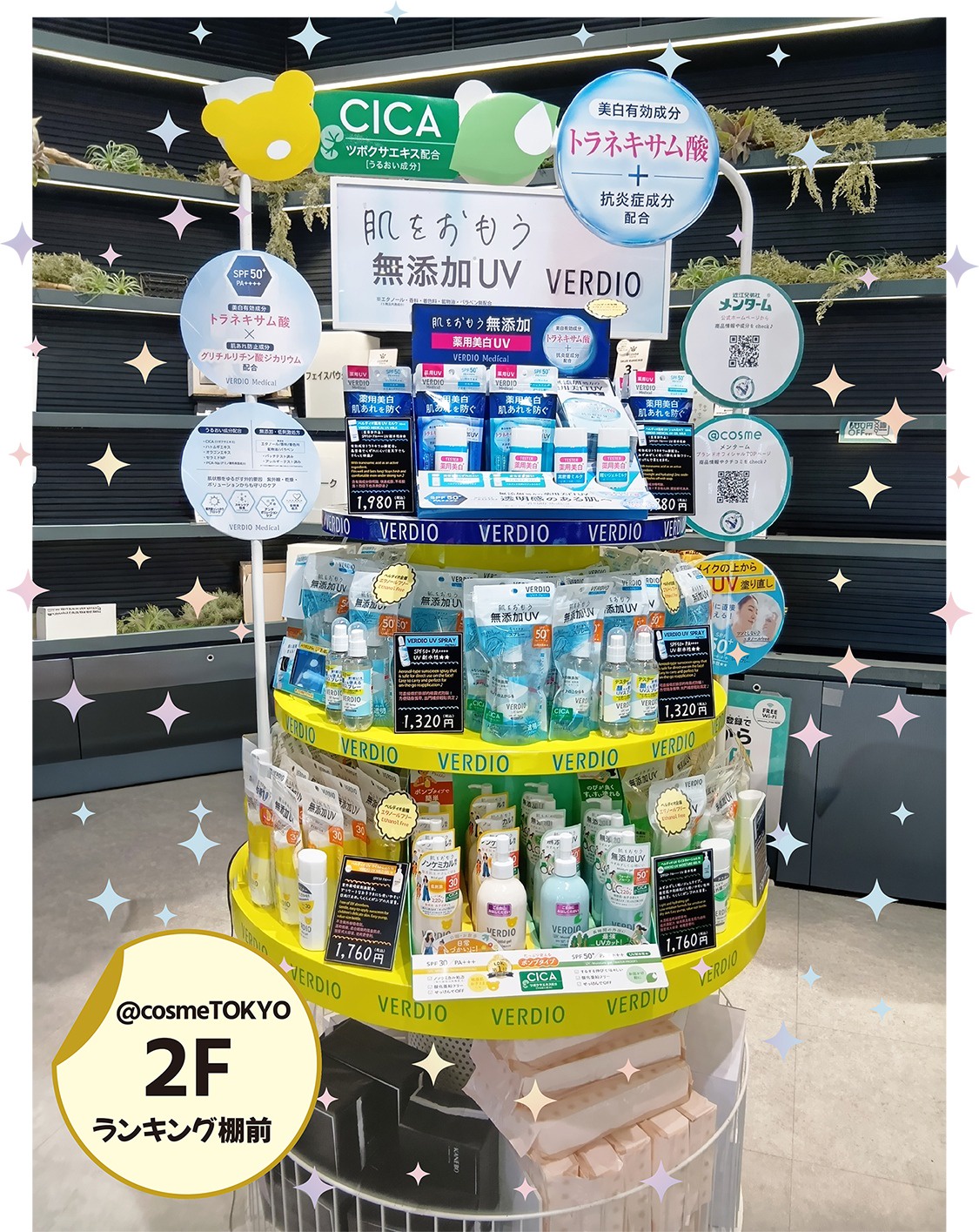 �_@cosmeTOKYO�œW�J���I�^�x���f�B�IUV�V���[�Y