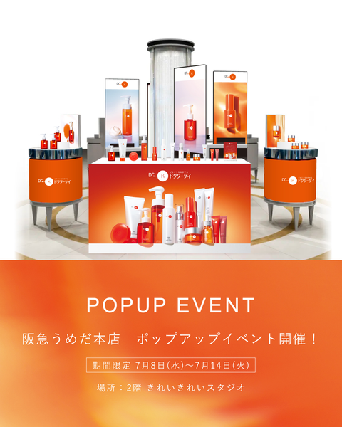 ドクターケイ / 初の百貨店POP UPイベント開催！大阪・阪急うめだ本店