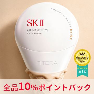 SK-II(SK2/エスケーツー)の公式コンテンツ｜美容・化粧品情報はアット