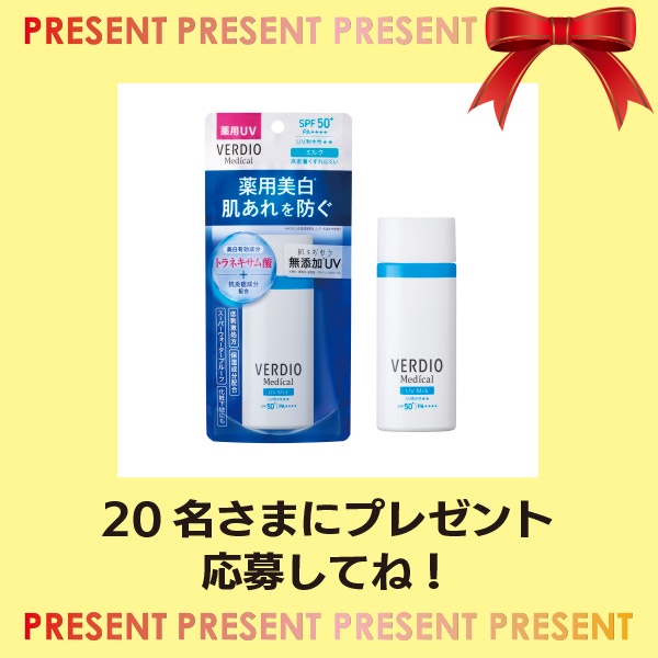 <���i20���l�Ɂ����炳����K��������ɂ�����pUV�~���N���v���[���g