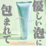 つつむ ジェントル クリームウォッシュ / ディセンシア(洗顔フォーム