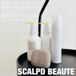 スカルプDボーテ薬用トリートメントパックモイスト / アンファー