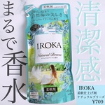 IROKA ナチュラルブリーズ / フレアフレグランス柔軟剤, 日用品・雑貨