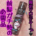 13333094 by ♪ともちゃちゃ♪ さん