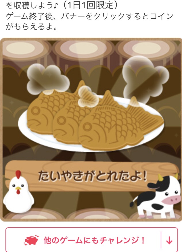 お福分けby モコうさぎさんの画像