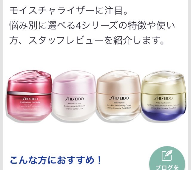 SHISEIDOイネルジャ クリームby hima111wariさんの画像