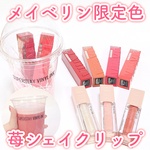 13429270 by もちもち大福@LIPS さん