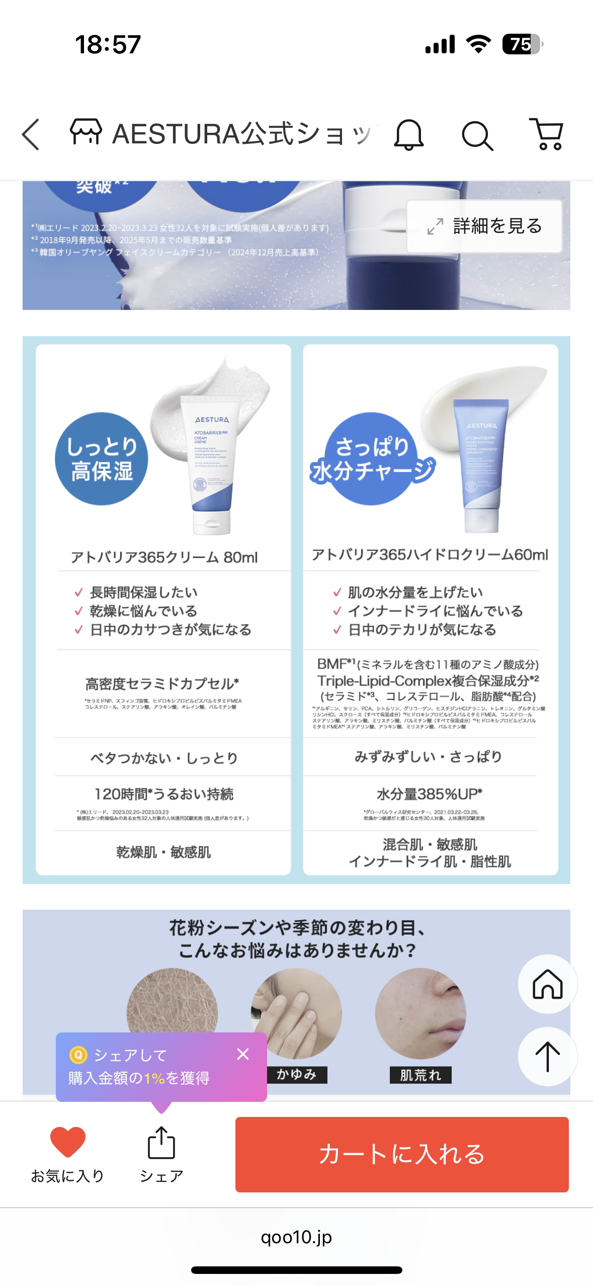 �C���i�[�h���C�̕��I�؍����G�X�g���̃n�C�h���N���[���݂����Ȃ̒T���Ă��܂�by �ӂ킳��I����̉摜