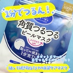 13584856 by ■□あさりちゃん□■ さん