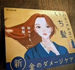 13448965 by 秋桜丸 さん