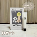 13440853 by ズボラコスメヲタクちゃん さん