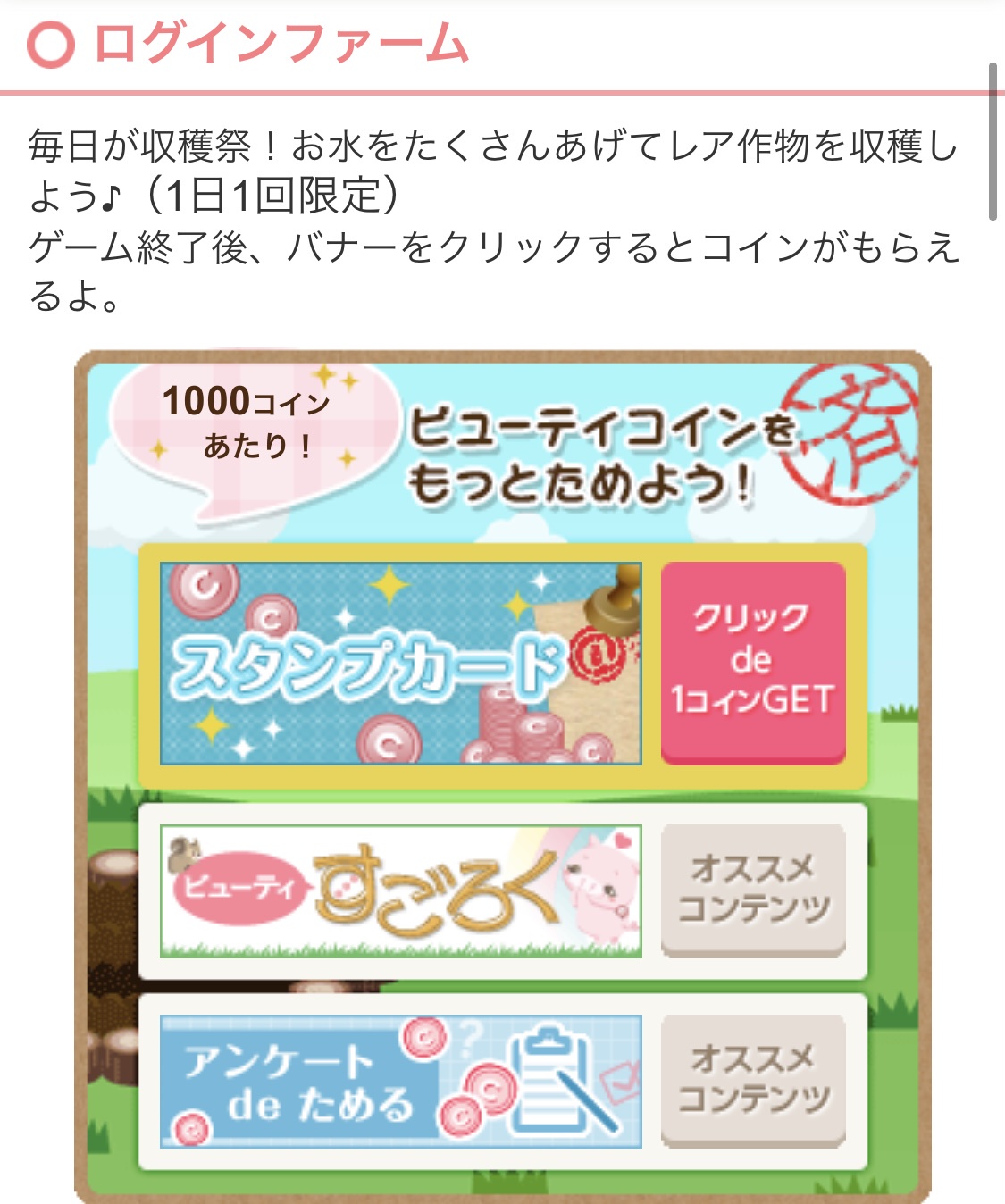 1000コイン！ - 書く場所間違っているかもしれませんが、| Q&A - @cosme(アットコスメ)