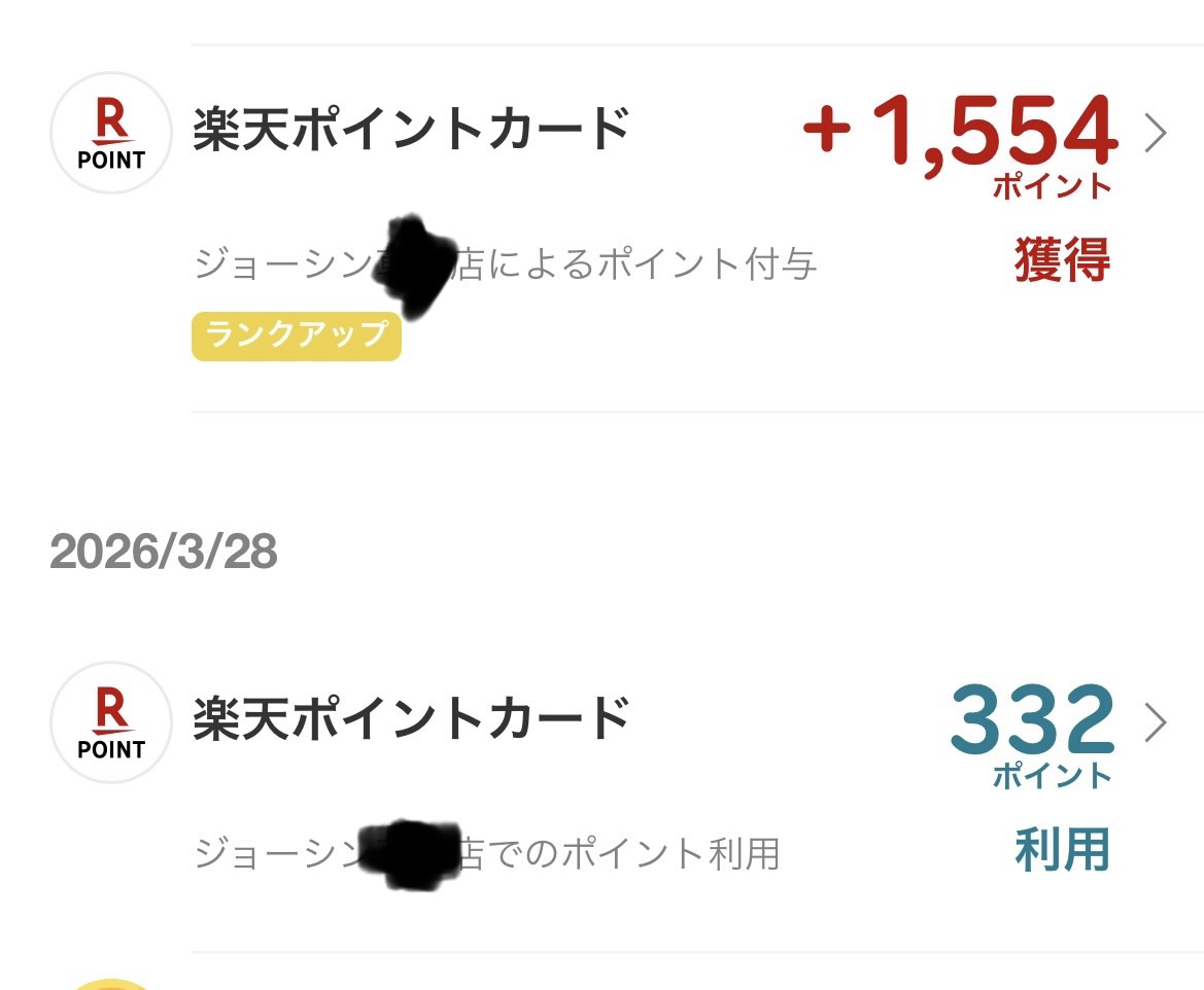 美容外で申し訳ないのですが、楽天に詳しい方から教えて頂きたいです。 by 匿名さん の画像