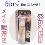 13499193 by ayacos_625 さん