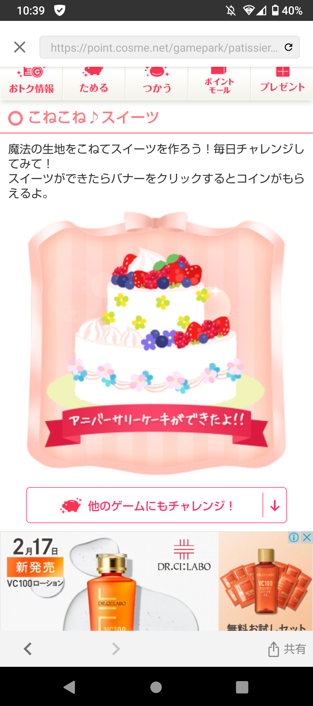 ケーキのお福分け！by **まりあさんの画像