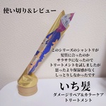 13228383 by *おとみ* さん