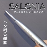 フェイスカレントポインター SAL25320SL / サロニア(その他顔用