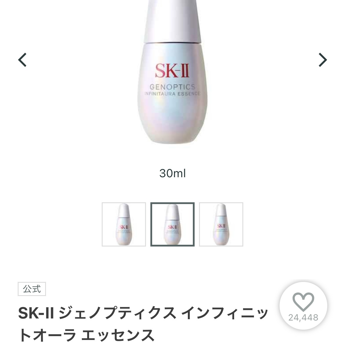 SK-II ���e�t by r_r_h���� �̉摜