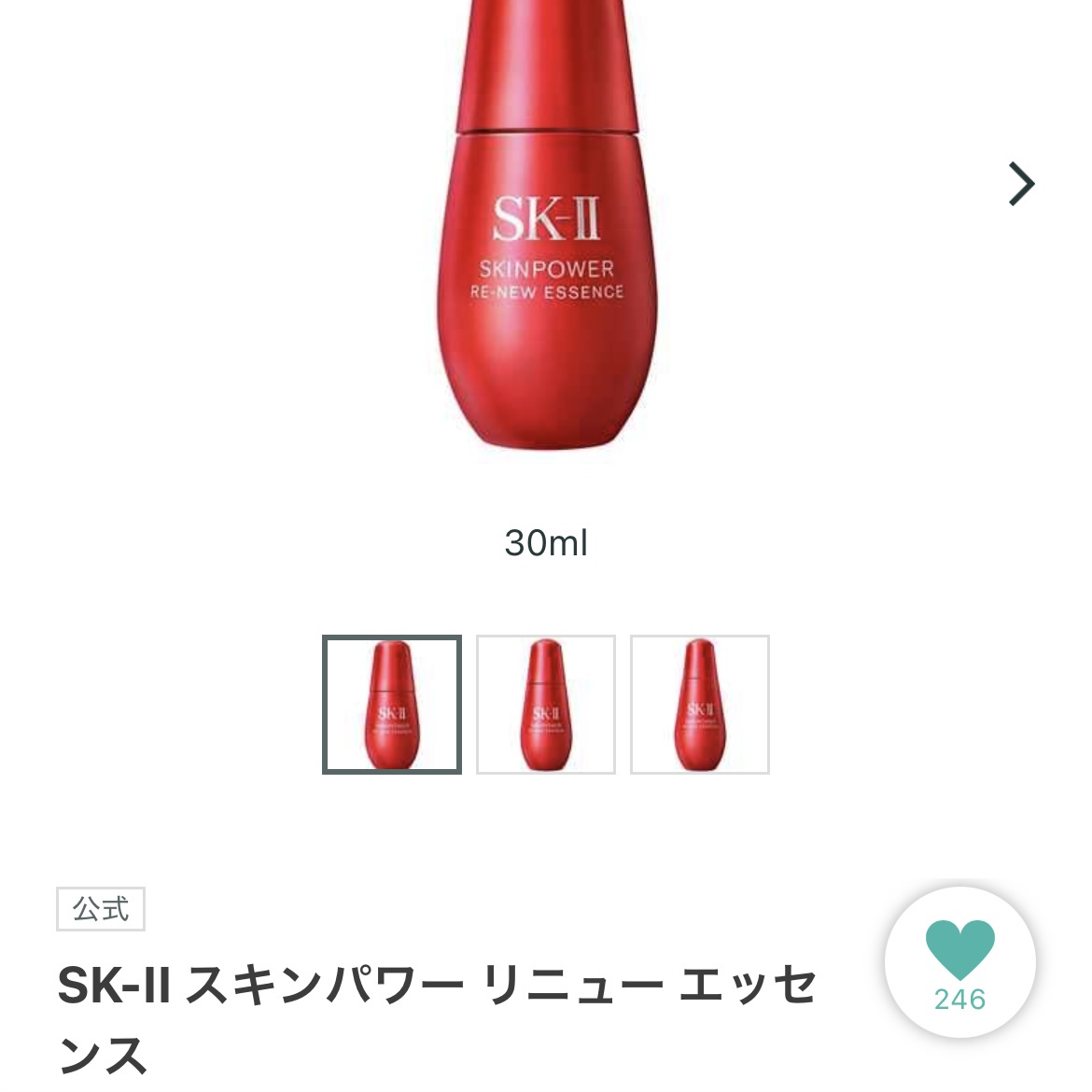 SK-II ���e�t���p by r_r_h���� �̉摜