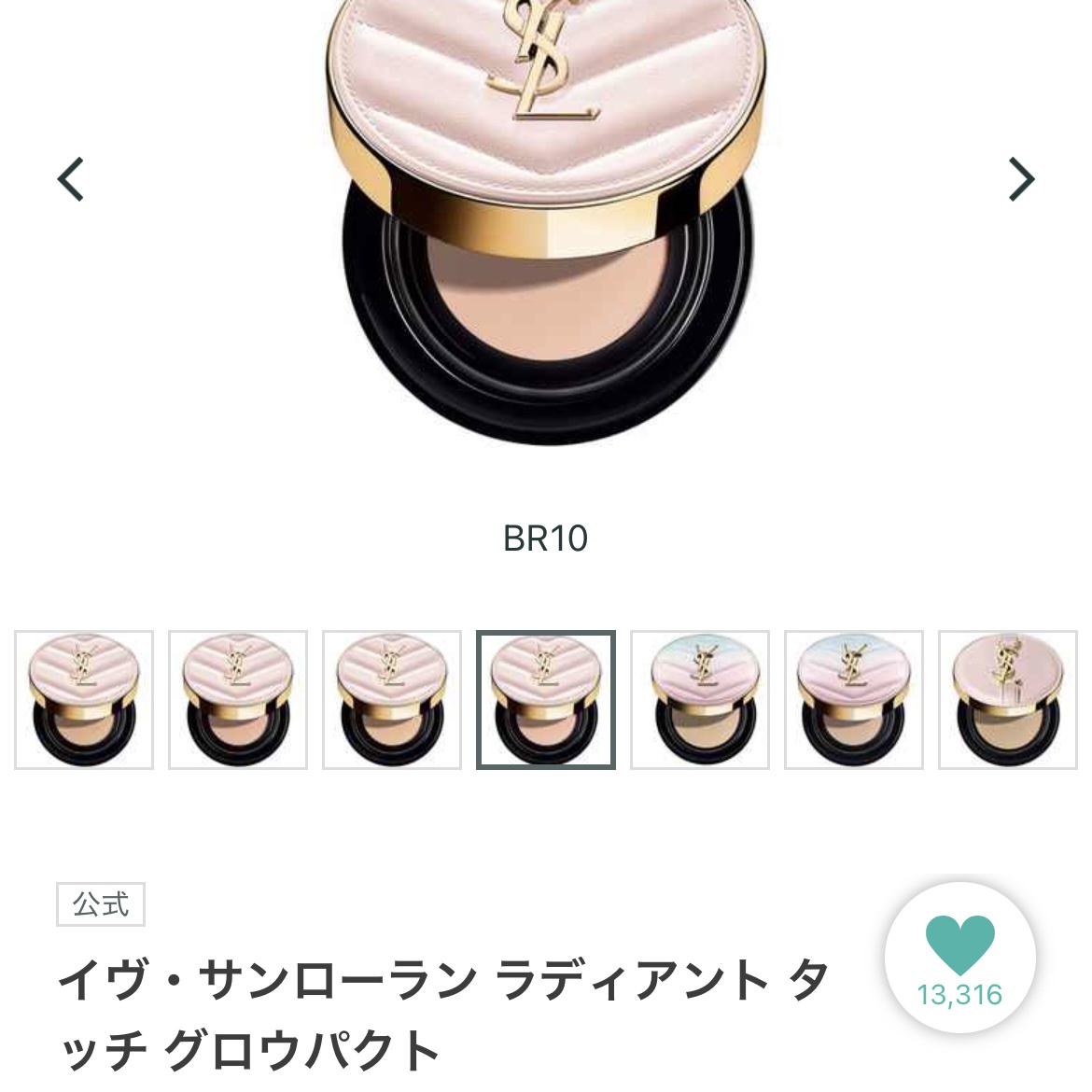 YSL �N�b�V�����t�@���f by r_r_h���� �̉摜