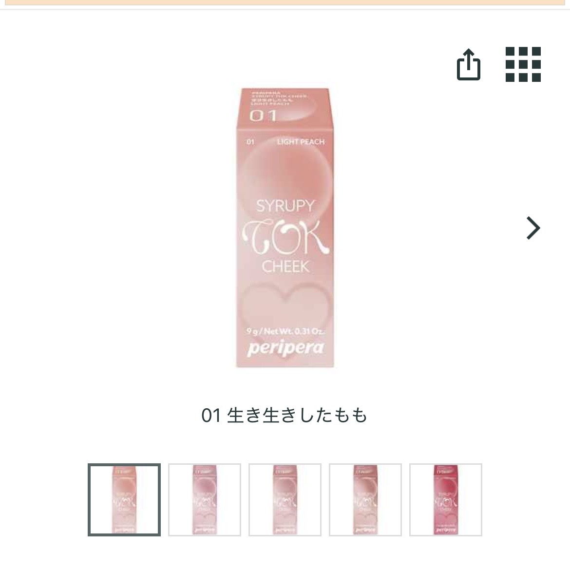 peripera �V���b�s�[�g�b�N�`�[�Nby r_r_h����̉摜