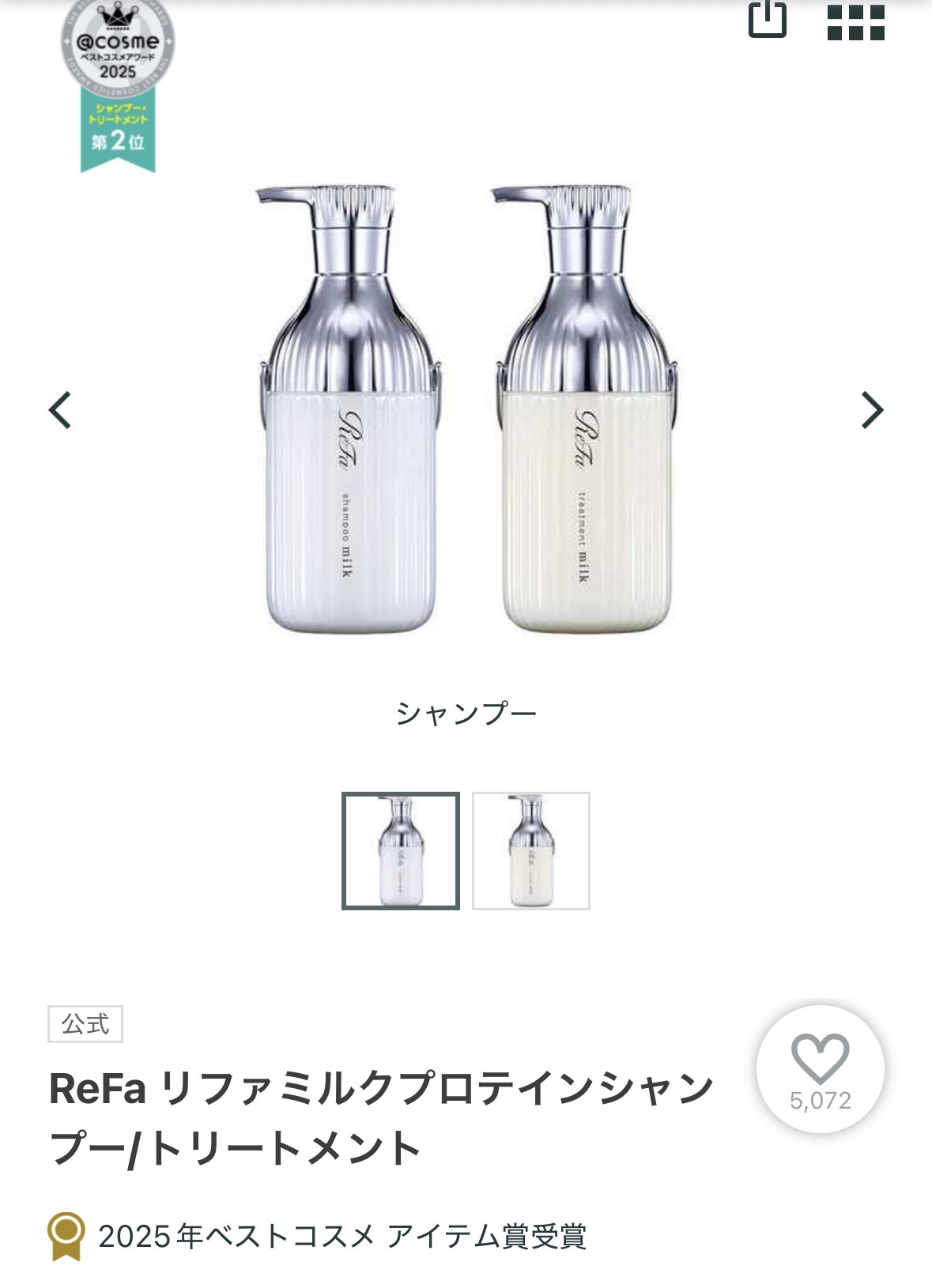 ReFa シャントリ - ReFaのこちらのシャントリを貰っ| Q&A - @cosme