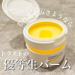 13250788 by miriのシンプルスキンケア さん