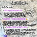 13474638 by megu_cosme さん