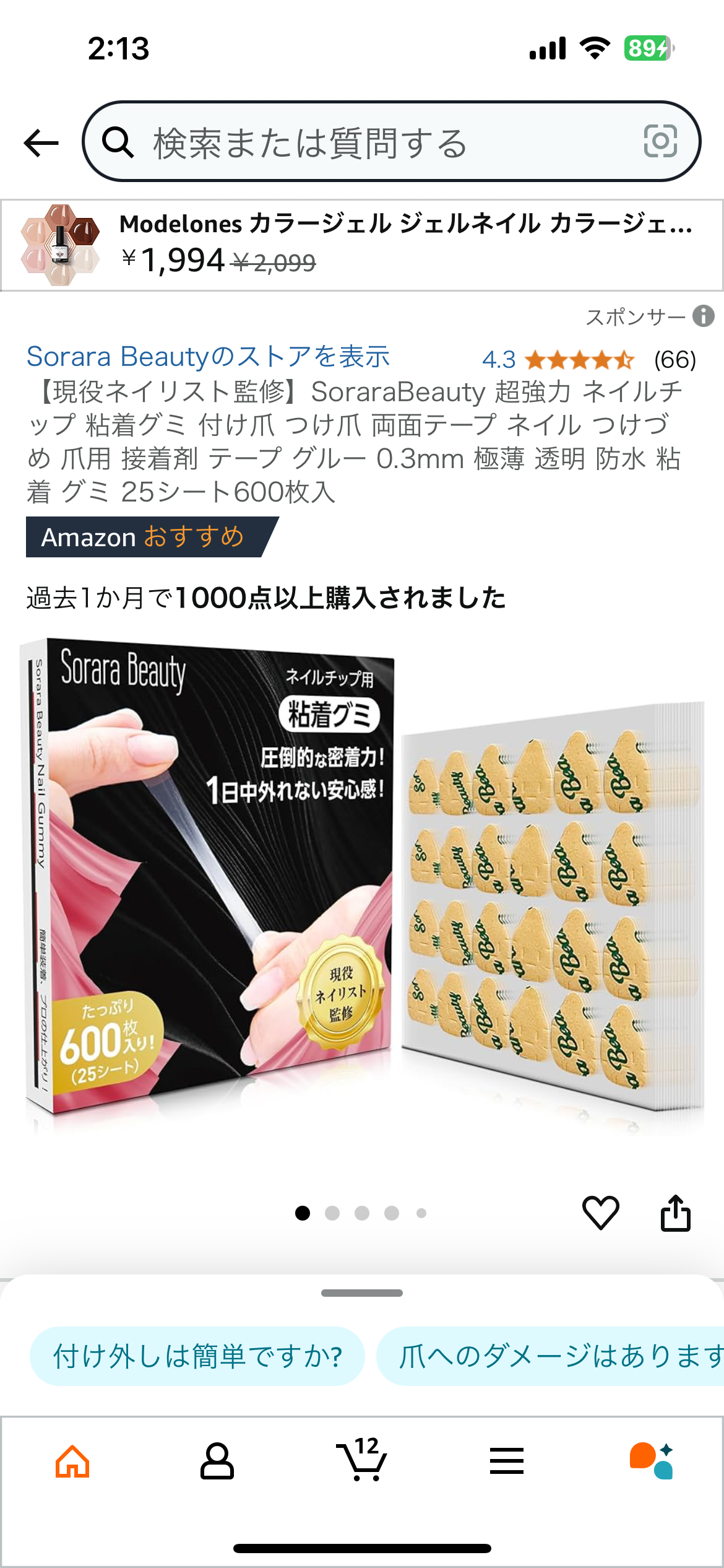 �l�C���`�b�v �ڂ����� �l�C���X�g�̕����ĖႦ����K���ł�by ��������̉摜