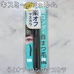 13502545 by すもも24 さん