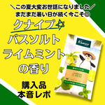 13124101 by 結愛@スキンケア好き さん