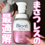 13512599 by nemu132 さん