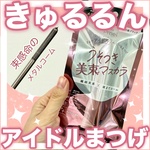 13540945 by える1114 さん