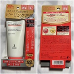 13346054 by suemaru さん