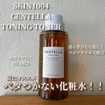 センテラ トーニングトナー / SKIN1004(化粧水, スキンケア・基礎