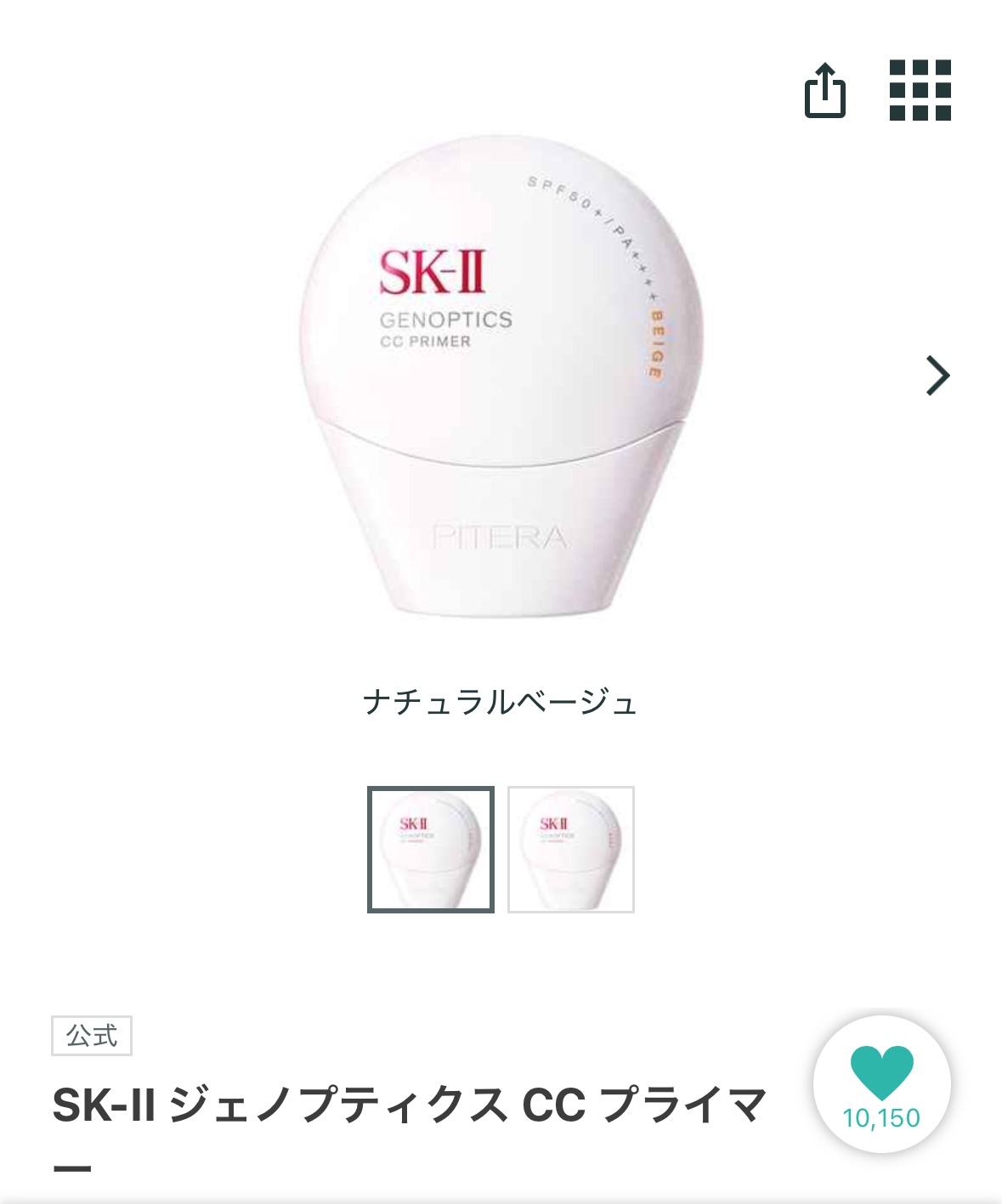SK-II �W�F�m�v�e�B�N�X CC�v���C�}�[by ��������̉摜