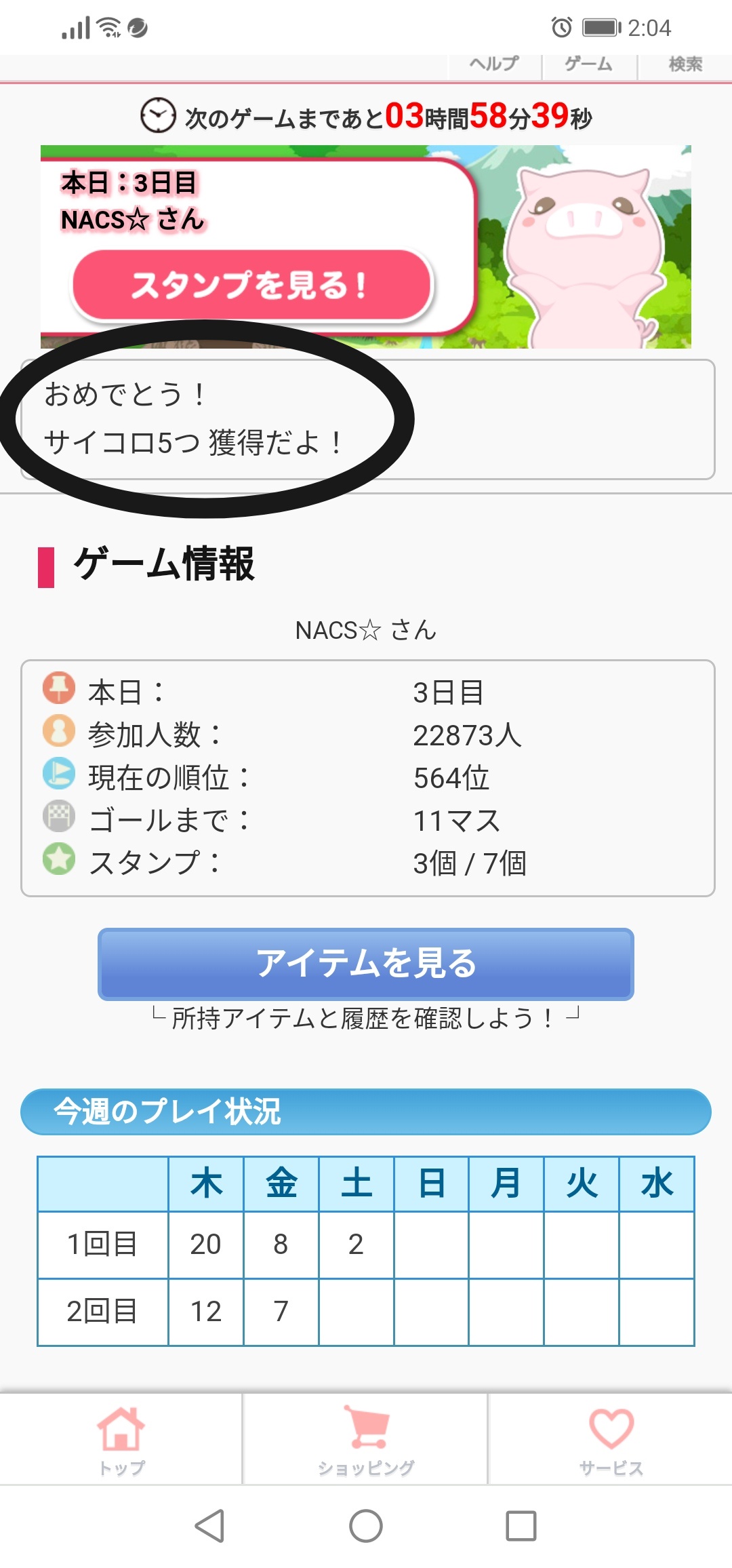 ★お福分けです★by NACS☆さんの画像