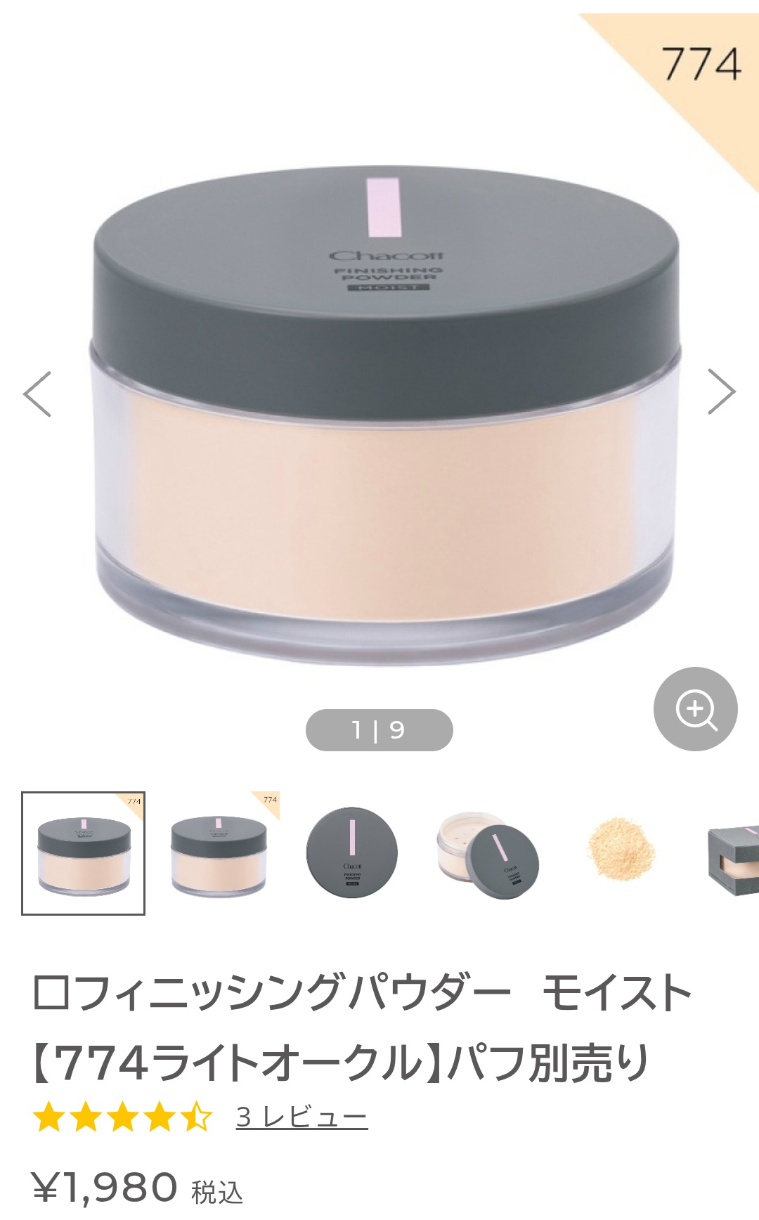 �`���R�b�g�̃t�B�j�b�V���O�p�E�_�[ ���C�X�g�ɂ��� by BLUE����񂳂� �̉摜